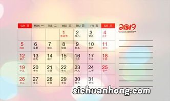 日历天是什么意思