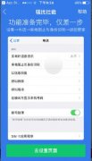 苹果怎么拦截骚扰电话和信息