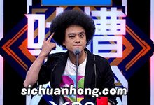 吐槽大会赵英俊是哪一期 吐槽大会赵英俊是多少期