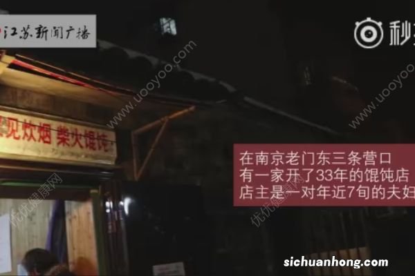 老夫妻开了33年的柴火馄饨店，透露祖传馄饨秘方