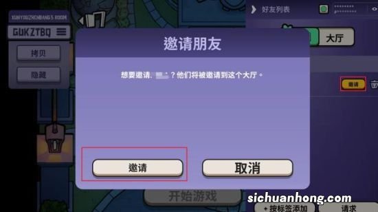 《鹅鸭杀》怎么跟好友联机 联机方法分享