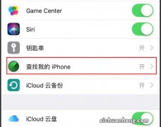 苹果x查找我的iphone在哪