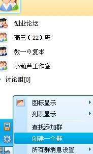 QQ怎么秒升太阳