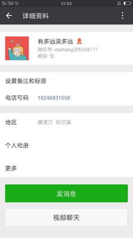 用敏字取一个微信昵称