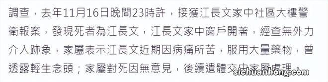 76岁老戏骨深夜跳楼身亡！疑似不堪病痛折磨，圈中好友惊讶痛哭