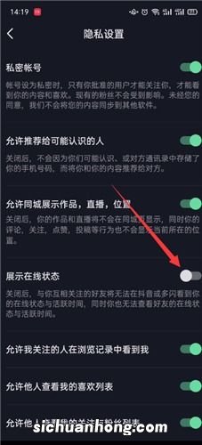 怎么让抖音好友看不到我在线