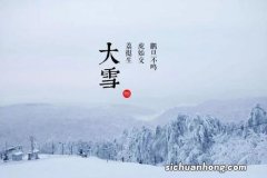 大雪节气朋友圈怎么发