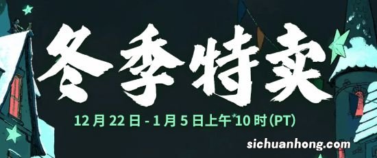 Steam冬促即将结束 抓紧最后时间下手吧！