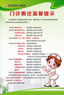 搬迁的温馨提示怎么写