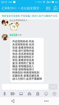 出去玩建个群叫什么名字