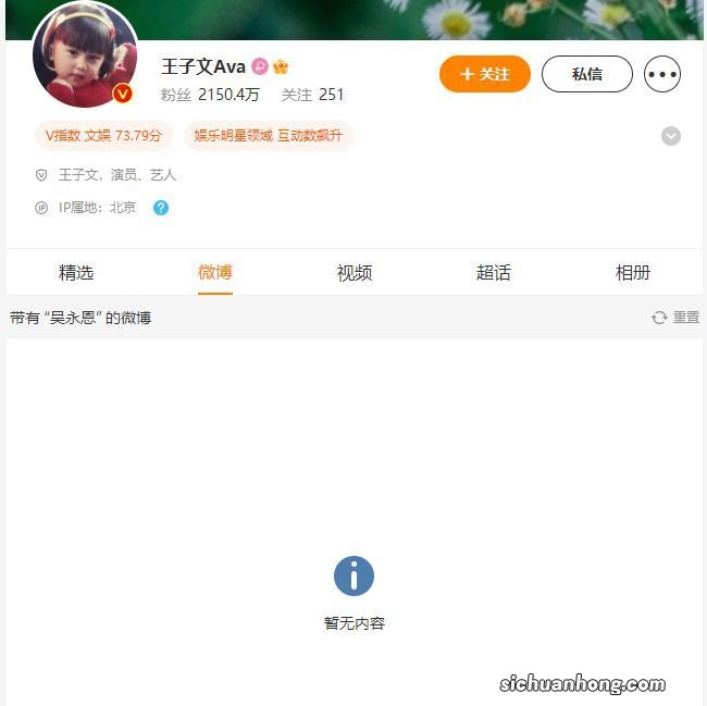 曝王子文吴永恩已分手,女方删光两人恩爱合照,男方生日未送祝福