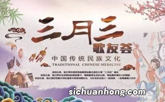 三月三是什么节日