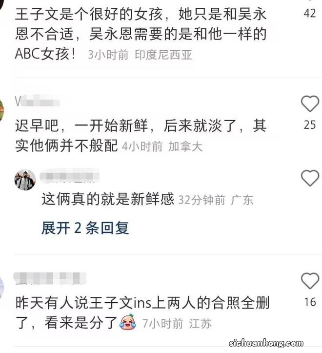 曝王子文吴永恩已分手,女方删光两人恩爱合照,男方生日未送祝福