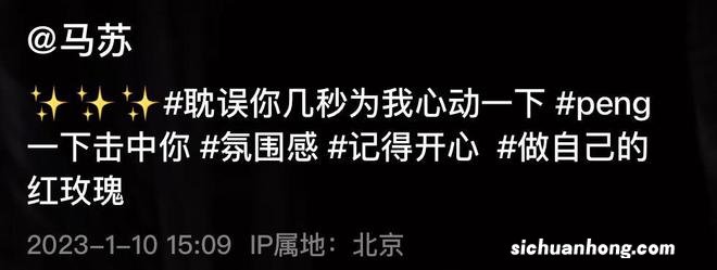 41岁马苏穿吊带秀身材，手臂和腰腹部被勒出赘肉，被指是虎背熊腰