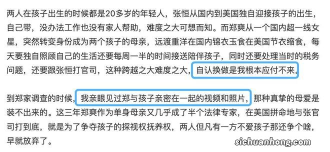 张恒发文再搞舆论！直指某媒体大V收郑爽红包，对自己诽谤谩骂