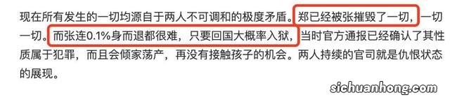 张恒发文再搞舆论！直指某媒体大V收郑爽红包，对自己诽谤谩骂