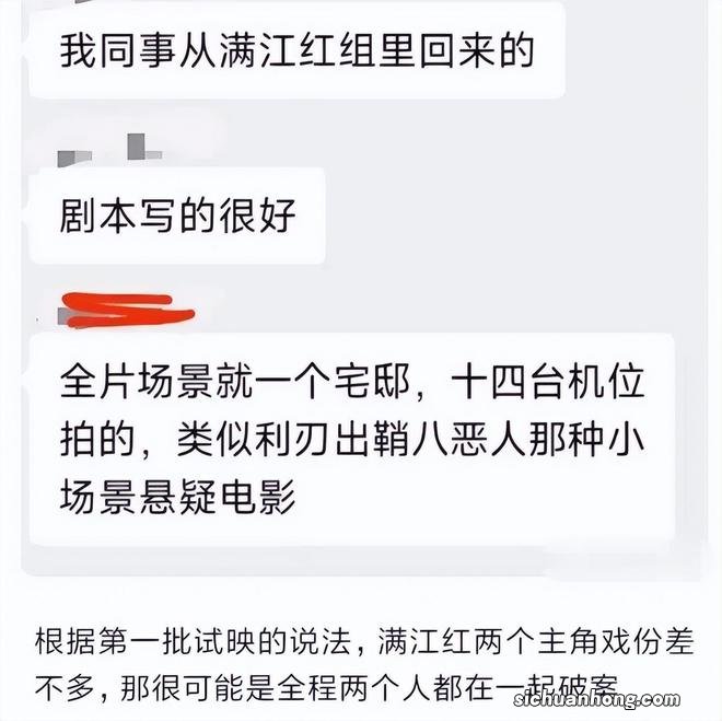 春节档新片试映口碑出炉：《满江红》搞笑《深海》治愈，评分偏高