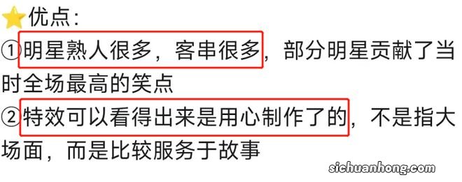 春节档新片试映口碑出炉：《满江红》搞笑《深海》治愈，评分偏高