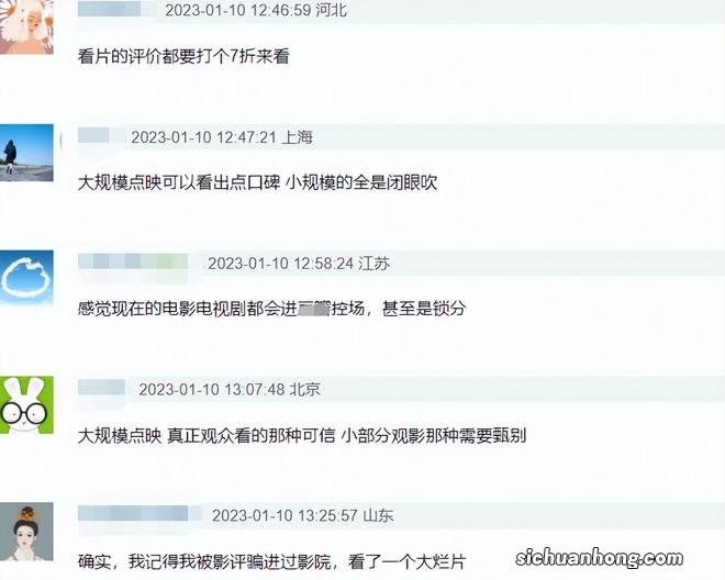 春节档新片试映口碑出炉：《满江红》搞笑《深海》治愈，评分偏高