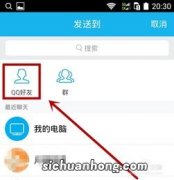 手机qq怎么压缩文件发给对方