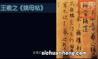 王羲之被后人誉为什么