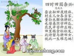 四时田园杂兴描写的是什么季节