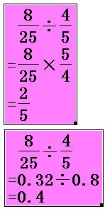 八除四和八除以四有什么区别