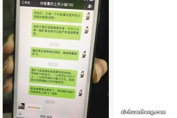 网友欲包1100万直升机上天吃火锅，只为发条抖音