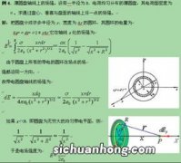 电荷面密度公式是什么