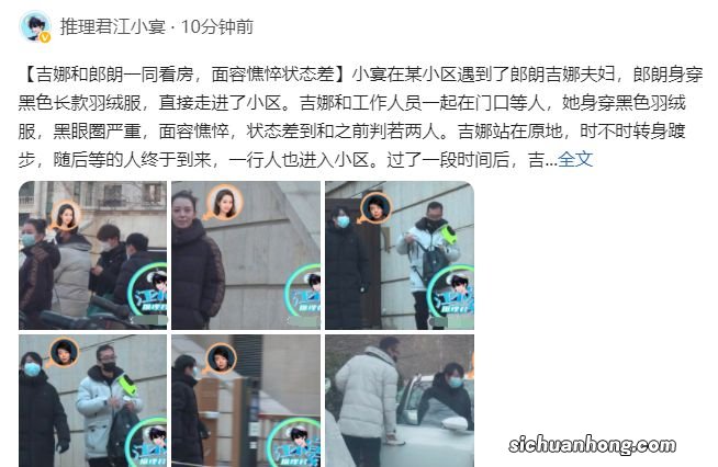 郎朗带妻子看豪宅!吉娜面容憔悴状态差,多重风波缠身黑眼圈严重