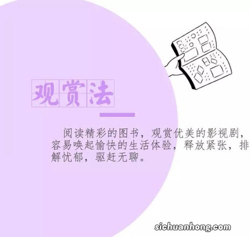 快速缓解压力的8种方法