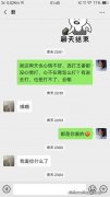 无fuc可说是什么意思