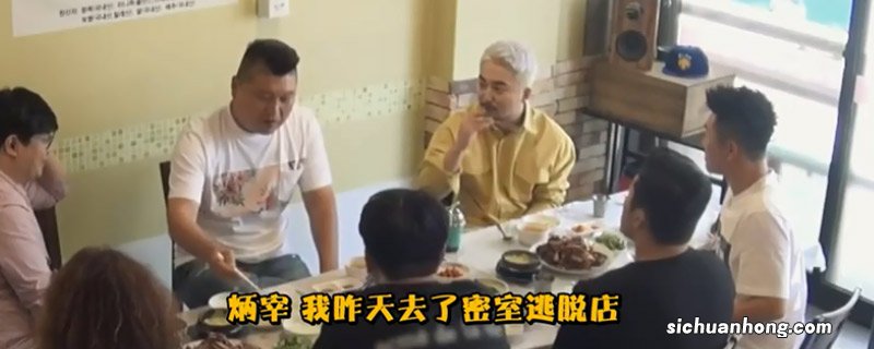 韩国密室大逃脱叫什么 韩国密室大逃脱名字