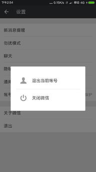 微信总是要重新登录是怎么回事