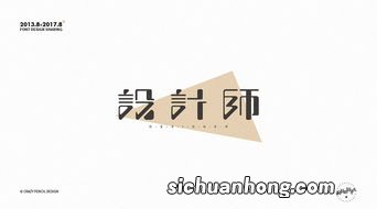 学字什么结构的字体