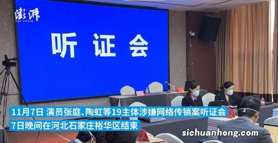 张庭夫妇公司成被执行人 执行标的1.4万余元