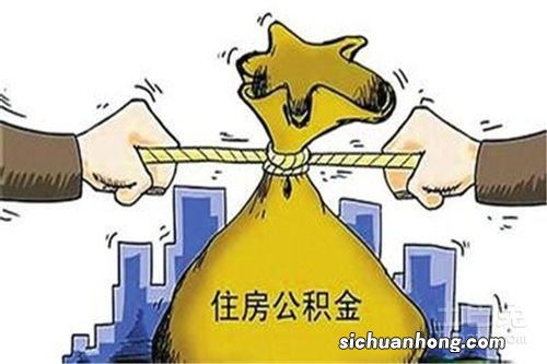 住房公积金退休后可以取出来吗