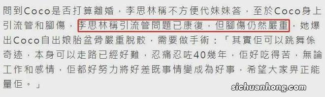 亲姐谈李玟婚变又被疾病缠身 称不喜欢外国妹夫