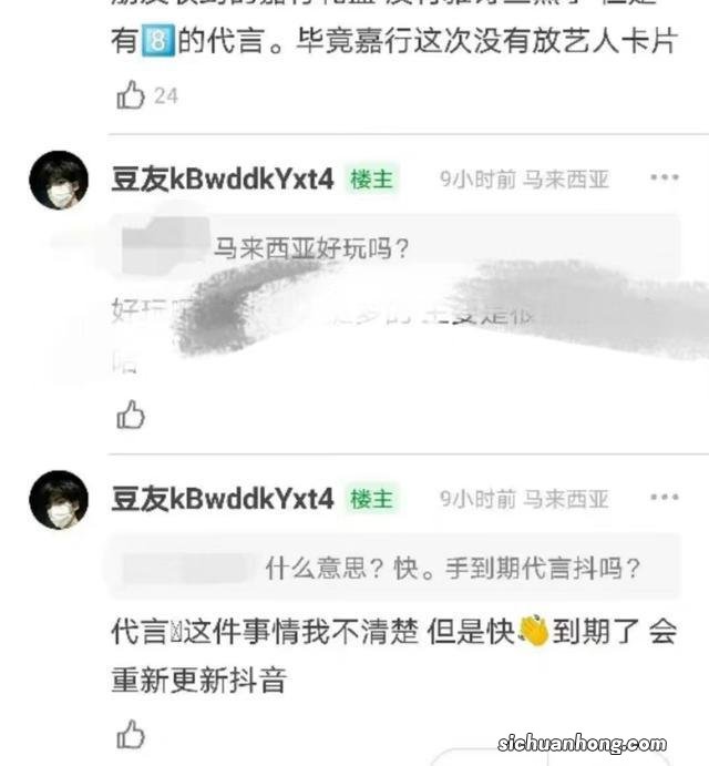 网友曝王俊凯经纪人录音，谈话内容劲爆，涉及知名女星杨幂