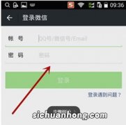 如何登录微信