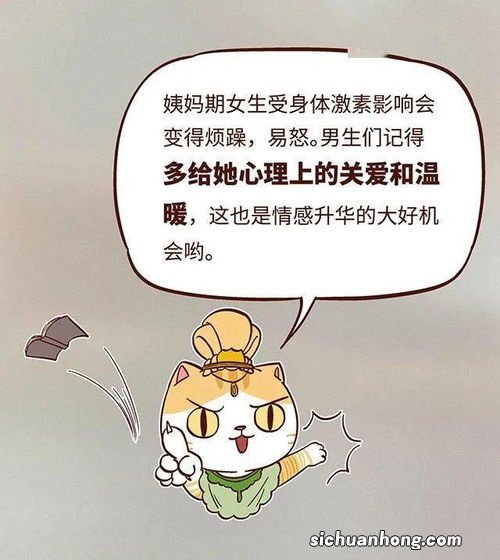 姨妈快结束能不能做