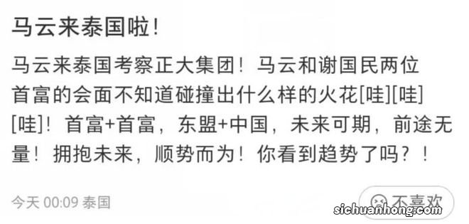 58岁马云现身泰国，富商谢国民亲自接待，还与泰国拳王切磋泰拳