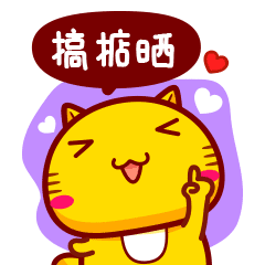 早抖粤语是什么意思