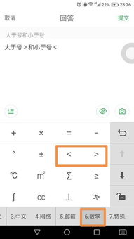 大于号小于号怎么区分
