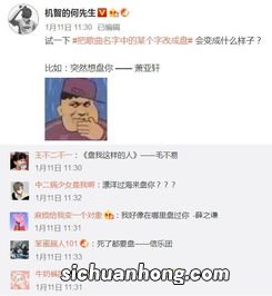 网络盘他啥意思是什么意思