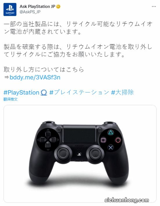 PS官方提醒:废弃的PS4先不要扔 把手柄电池拆出来