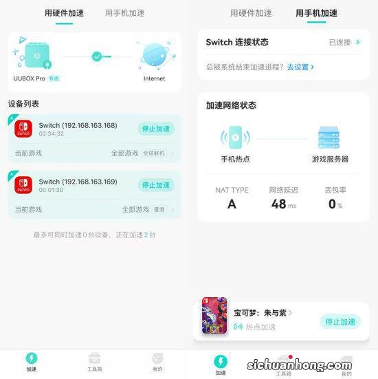 《宝可梦：朱紫》太晶闪焰王牌活动上线