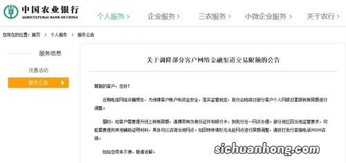 农业银行转账多长时间到账