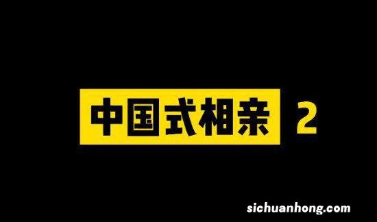 《中国式相亲2》主创发文：没跑路 游戏将重做！