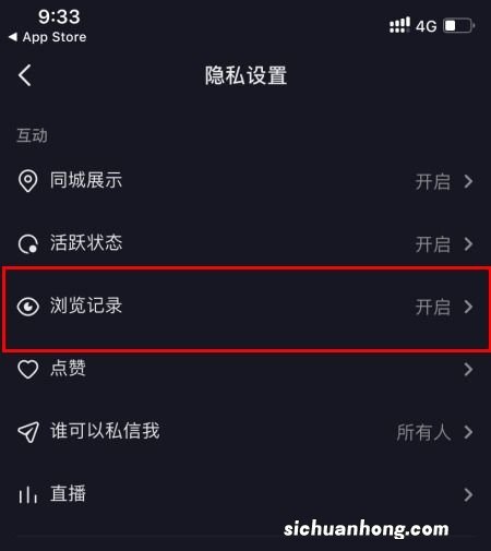 抖音可以看见足迹吗